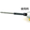 TEX-150 電動ドリル用エクステンションバー(充電工具:18V対応) TRUSCO 20777514
