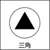 B101-0308 三角穴ボタンボルト(ステンレス) TRUSCO 20785056