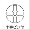 B114-0416 十字ピンナベ頭小ねじ(三価クロメート) TRUSCO 20785214