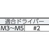 B114-0416 十字ピンナベ頭小ねじ(三価クロメート) TRUSCO 20785214