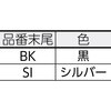 TWS-30-BK 配線止め具 TRUSCO 20789746