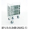 AMG-1F 折りたたみ式網台車 アミーゴカーゴ用フタ TRUSCO 20793298