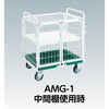 AMG-1 折りたたみ式網台車 アミーゴカーゴ TRUSCO 20793255