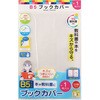オレフィン ブックカバー クツワ