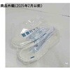 TCB-SN29 洗浄済 アズピュアクリーンブーツ ファスナー付き・ショートタイプ 洗浄済 TCB-SNシリーズ アズピュア(アズワン) 20812279