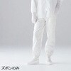 CRズボン 洗浄済 CFKC101シリーズ アズワン