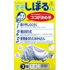 しぼるくん