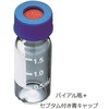低溶出広口スクリューキャップバイアル 100個入 6904シリーズ PROQUALITA