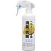 ヘルメット専用消臭・抗菌スプレー 300mL アズワン