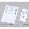 フィルターバッグCTMIDI用 集塵機 アズワン 20855713