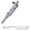 3124000091 }CNsybg T[`vXFEeʌŒ^Cv Eppendorf(Gbyht) 20861026