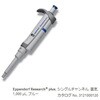 3124000121 }CNsybg T[`vXFEeʌŒ^Cv Eppendorf(Gbyht) 20861060