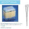 ピペットチップ epTIPS Eppendorf(エッペンドルフ)