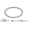 - 小型密閉容器交換用シリコンパッキン アズワン 20896304
