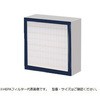 排気ファンオプション交換HEPAフィルタ アズワン