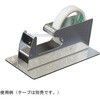 ステンレステープカッター リールレス KTCシリーズ アズワン