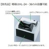 HL-24 nfBFLED AY 20907775