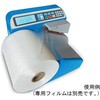 エアー緩衝材製造機 サンユー印刷