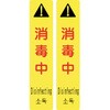 サインフック専用吸着シート サインフック-9101S 日本緑十字社