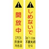 サインフック専用吸着シート サインフック-9102S 日本緑十字社
