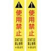 サインフック専用吸着シート サインフック-9103S 日本緑十字社