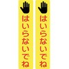 サインフック専用吸着シート サインフック-9105S 日本緑十字社