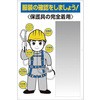 服装点検標識 ステンレス複合板ミラー付 ユニット