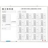 施工体系図 マーカー・消し具付(屋内用) ユニット