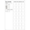 施工体系図 屋内外用 ユニット