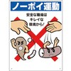 喫煙所標識 ノーポイ運動 ユニット