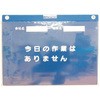 ビニール式KYボード防雨型A3横 ユニット