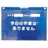 ビニール式KYボード防雨型A4横MG付 ユニット