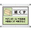 分別シート