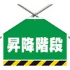 筋かいシート 昇降階段 ユニット