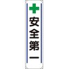 たれ幕 + ユニット