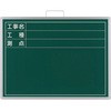 撮影用黒板 ビューボード 横 ユニット