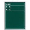 撮影用黒板 ビューボード 縦 ユニット