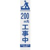 396-32 板のみ ユニット