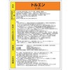 特定化学物質標識 トルエン ユニット
