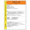 特定化学物質掲示物