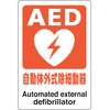 aed ステッカー