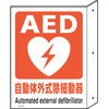 AED表示