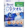 冷やしタオル