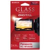 Panasonic HC-W580M ガラスフィルム 「GLASS PREMIUM FILM DIGITAL」 光沢 0.33mm LEPLUS