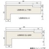 UB枠(バス開口枠) 見込50 三方枠 H2100×2 W900×1 セット dialon(ダイアロン)