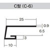 見切縁 C-6 100本入り dialon(ダイアロン)