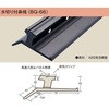 水切り付き鼻桟 10本 dialon(ダイアロン)