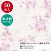 49-1545  ԕ  TTK 20988354