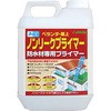ノンリークコートプライマー