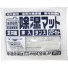 除湿マット